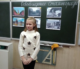 В память о Сталинградской битве